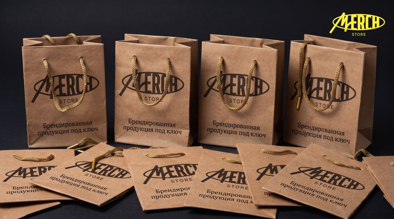 MERCH Store branded bags